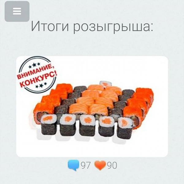Аморе Пицца Тюмень