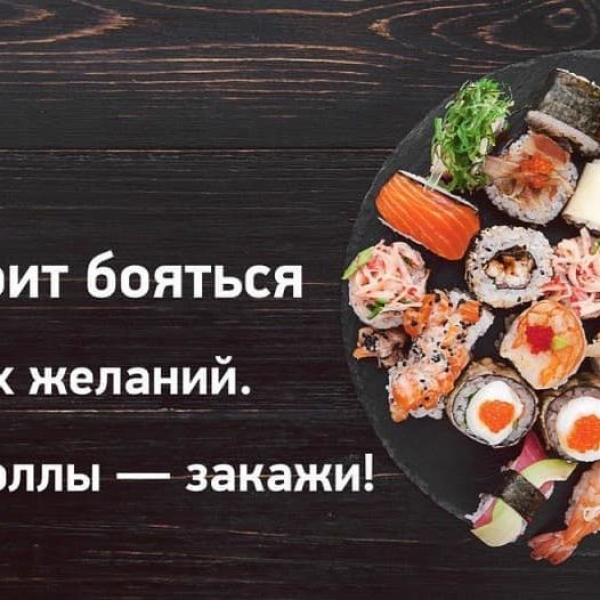 Аморе Пицца Тюмень