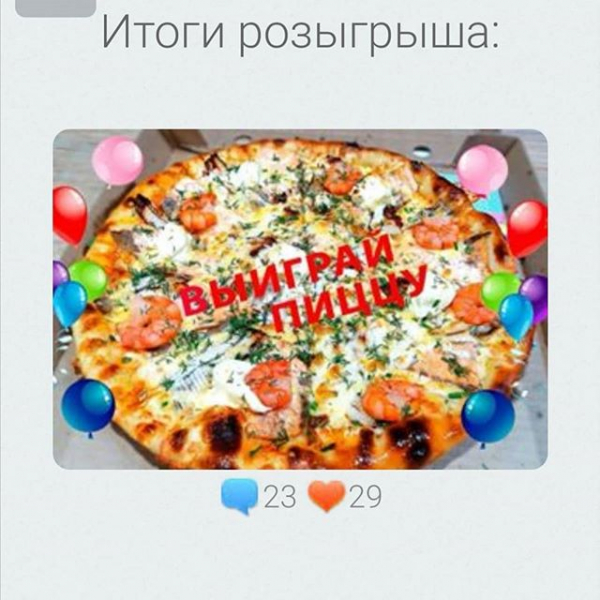 Аморе Пицца Тюмень