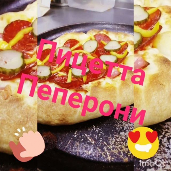 Аморе Пицца Тюмень